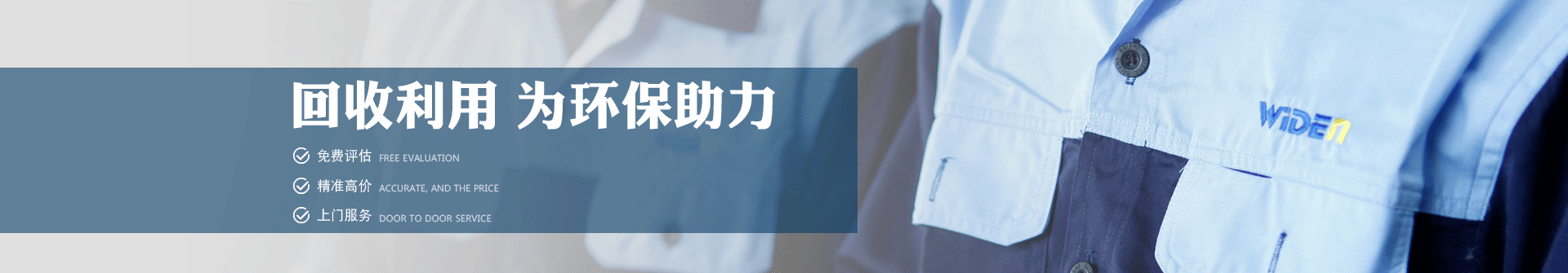 世纪远景banner