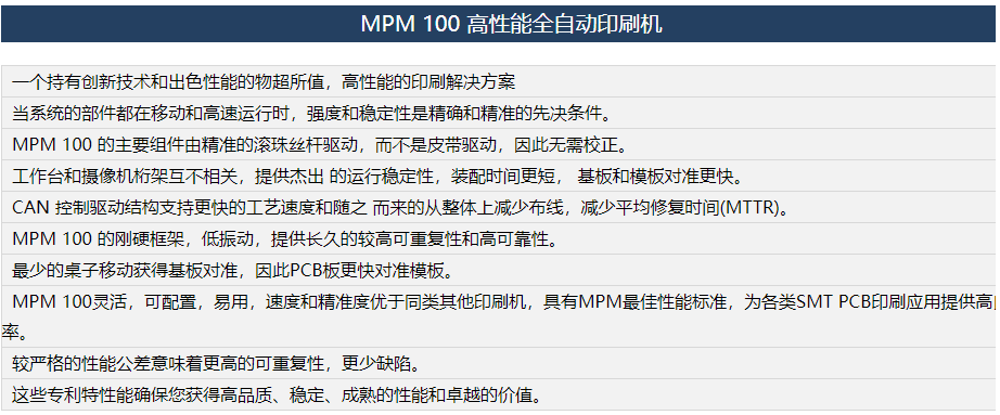 MPM 100全自动印刷机二手租售服务 MPM 100全自动印刷机二手租售服务