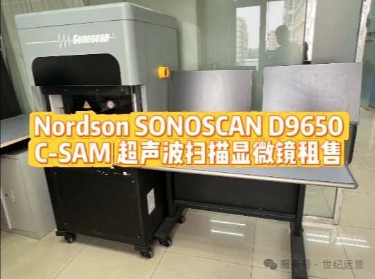 Nordson SONOSCAN D9650 C-SAM 超声波扫描显微镜租售.png Nordson SONOSCAN D9650 C-SAM 超声波扫描显微镜租售.png