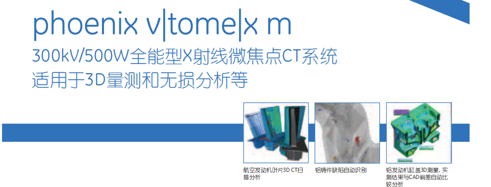 工业CT设备租售