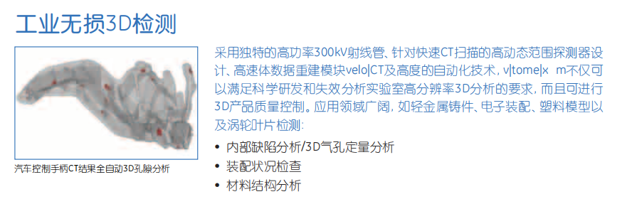 工业CT设备租售