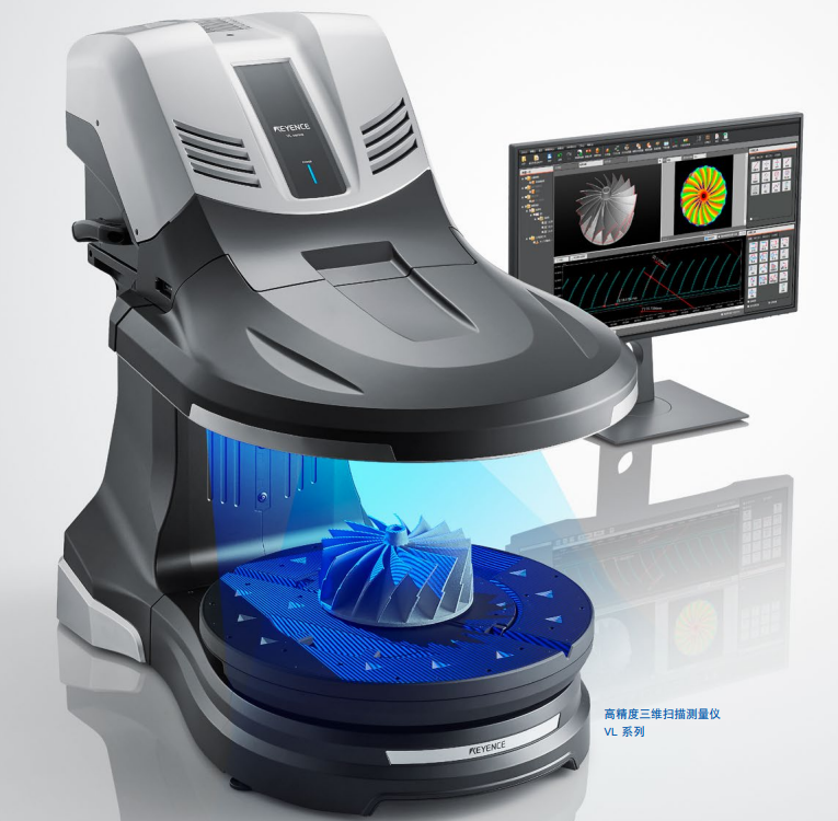 基恩士三维蓝光扫描仪VL750租售