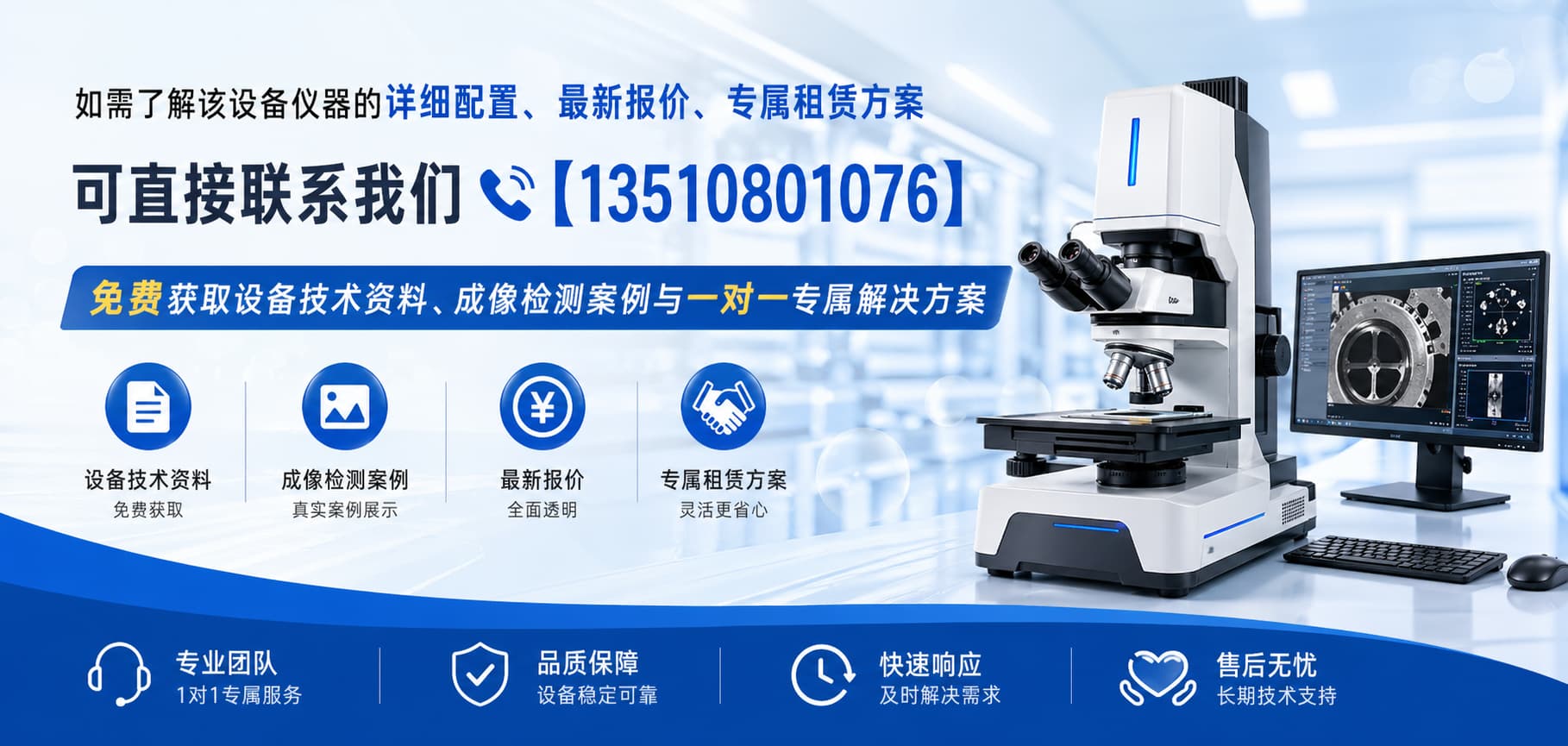 二手傅里叶红外光谱仪