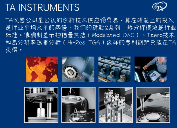TA DSC Q10差示扫描量热仪租售