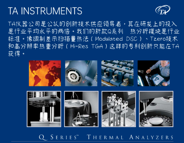 二手 TA Instruments 差示量热扫描仪