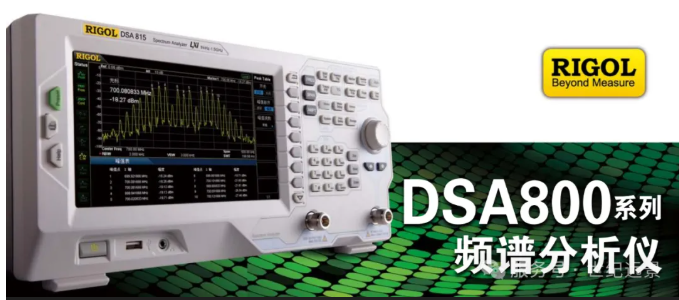 RIGOL普源 DSA 815数字频谱分析仪租售服务