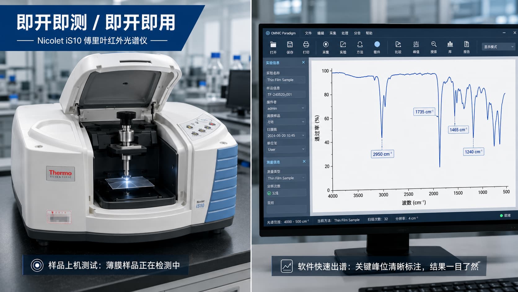 赛默飞iS10二手租售 赛默飞iS10二手租售