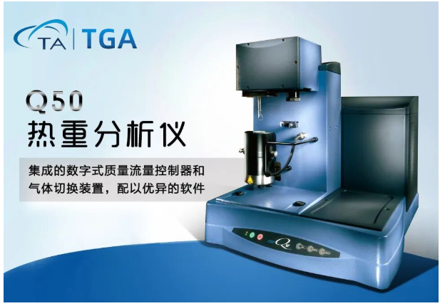二手TA Instruments TGA Q50热重分析仪出售